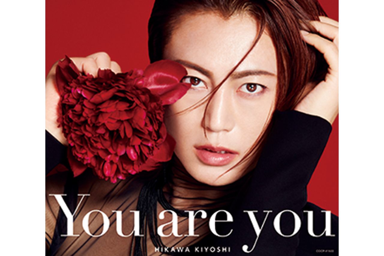 氷川きよし、8月24日（火）発売 『You are you』（写真はBタイプ）※記事内の画像をクリックするとAmazonのページにジャンプします