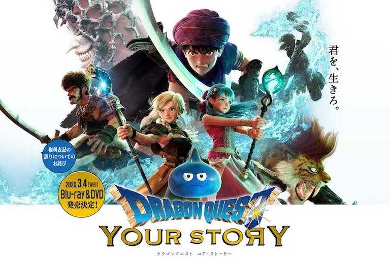 佐藤健が主人公の声優を担当した映画『ドラゴンクエスト ユア・ストーリー』（公式サイトより）