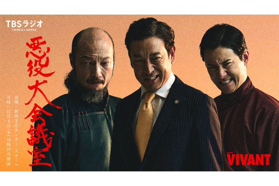 「悪役大会議室」としてコラボカフェ企画も進行中。勢いはまだまだ衰えを知らない（公式Xより）