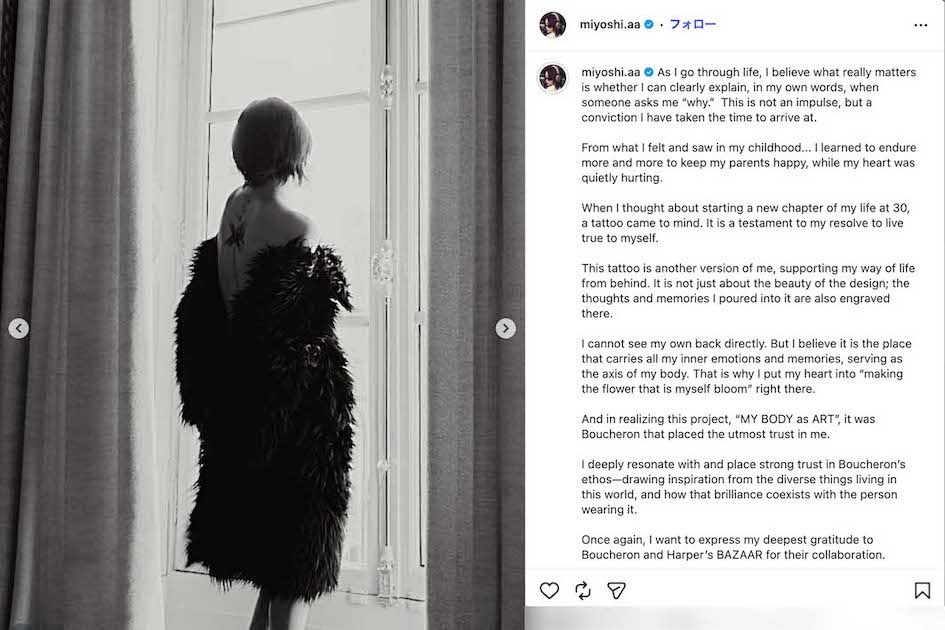 大胆なタトゥー姿を公開した三吉彩花（本人のインスタグラムより）