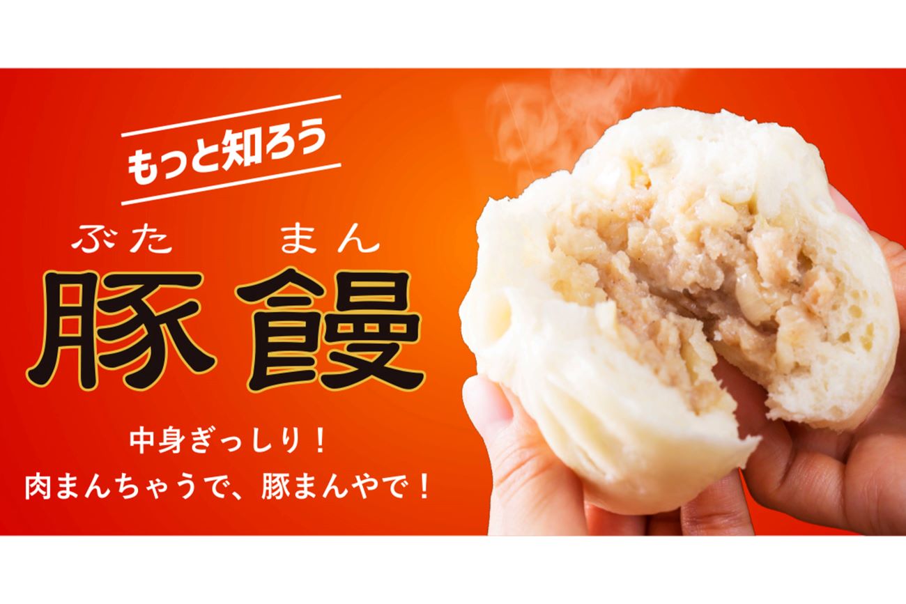 本家の『551 蓬莱』（公式ホームページより）