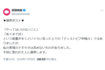 Xで「切り取りだ!」と主張する百田氏のツイート(公式Xより)