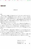 破産手続きを開始すると発表した『サムデイ』(事務所ホームページより)