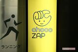 チョコザップ「女性専用」拡大に歓喜も “全面ピンク”の看板に「夜の店かと」「…