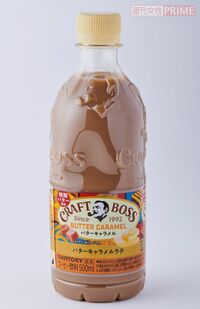 【ちょっと変わり種なペットボトルカフェラテ】クラフトボスバターキャラメルラテ205円／サントリーフーズ