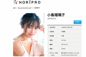 年下実業家と結婚＆事務所退社報道の小島瑠璃子 業界では「ホリプロを