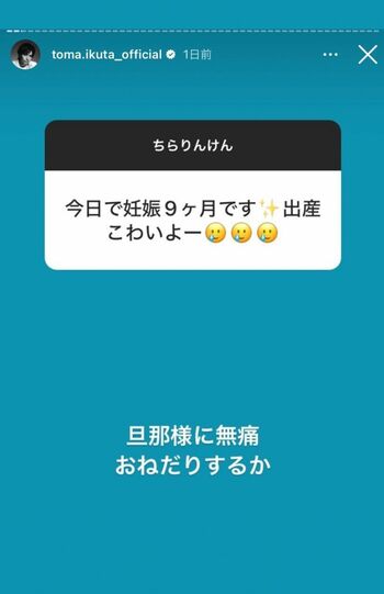 炎上した生田斗真の投稿（本人のInstagramより）