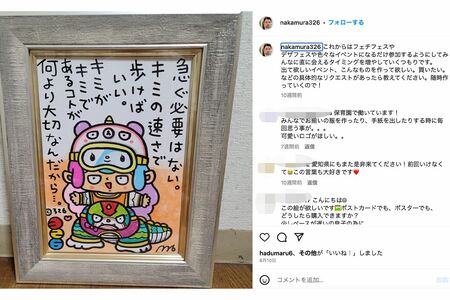 可愛らしいイラストで人気の326氏（本人のInstagramより）