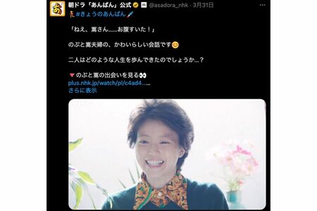 朝ドラ『あんぱん』で、やなせたかしさんの妻・小松暢さんを演じる今田美桜（公式Xより）