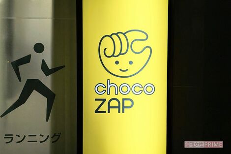 チョコザップ「女性専用」拡大に歓喜も “全面ピンク”の看板に「夜の店かと」「なぜダサいピンクなのか」と不満の声