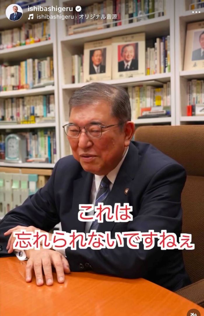 お気に入りの即席麺について、恍惚の表情で語る石破茂首相（本人インスタグラムより）