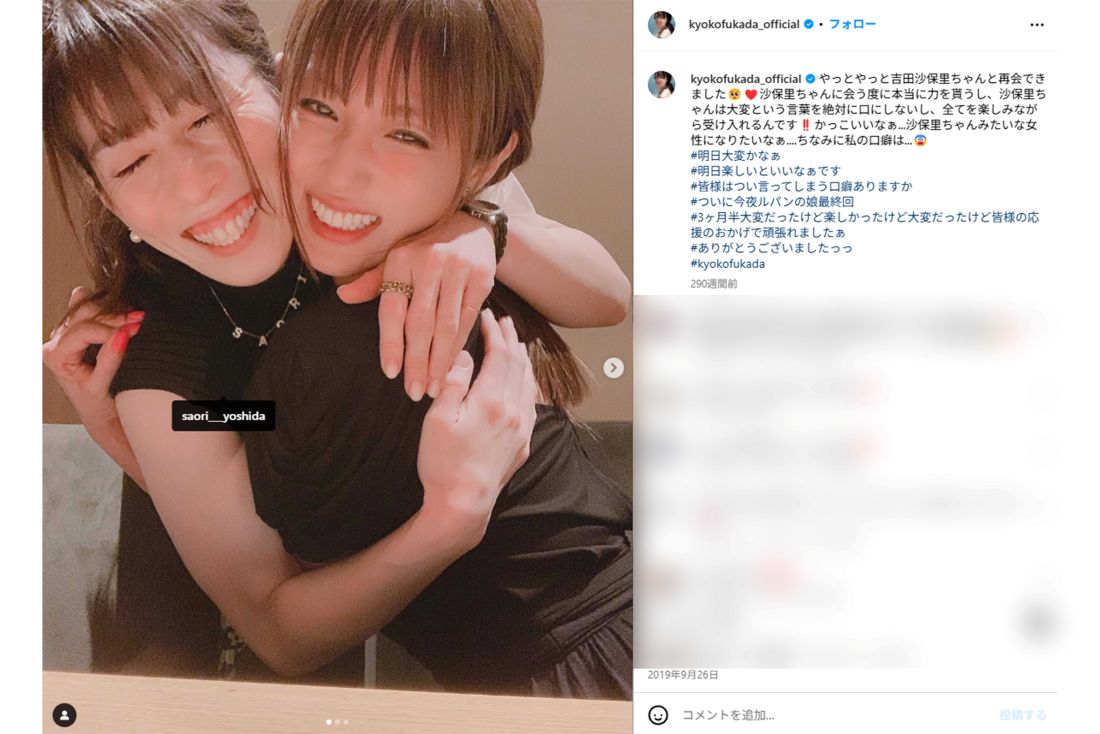 吉田沙保里との密着ショット（本人インスタグラムより）