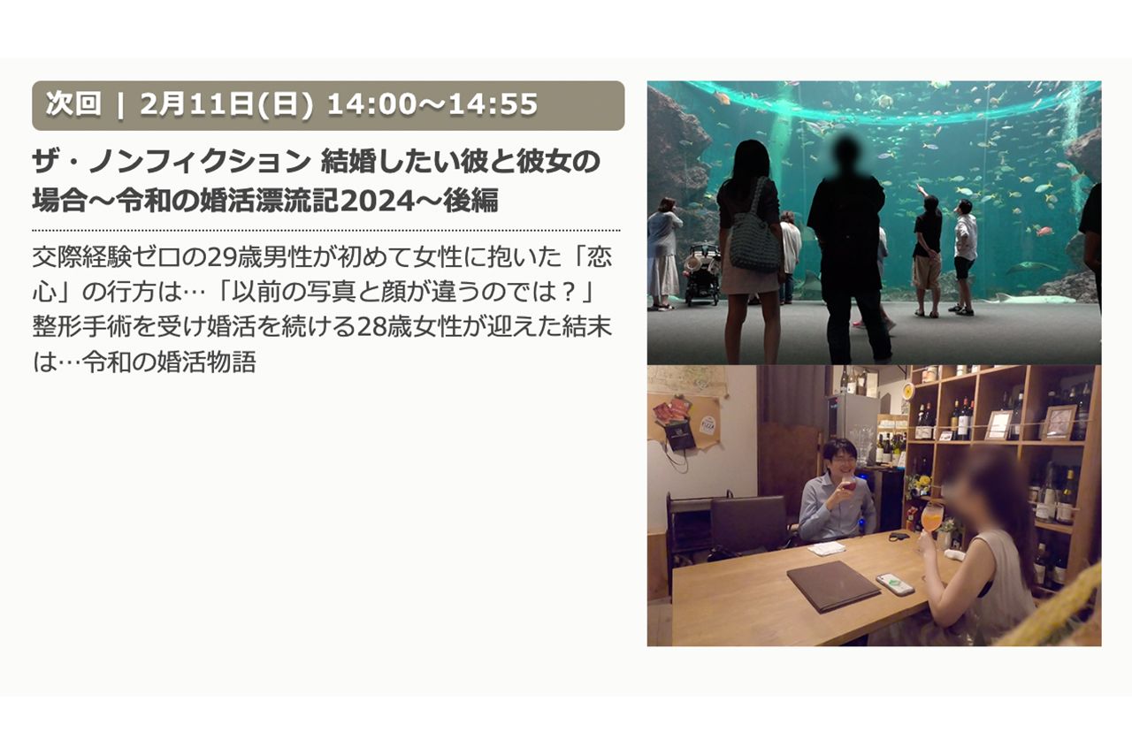 後編のサムネイル。進藤さんのその後が描かれるようだ（フジ公式チャンネルより）