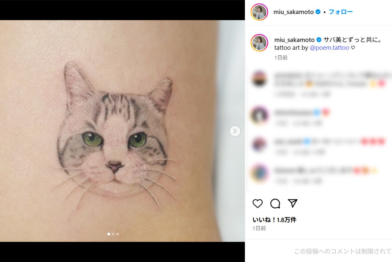 愛猫「サバ美」のタトゥーを入れた坂本美雨（公式インスタグラムより）