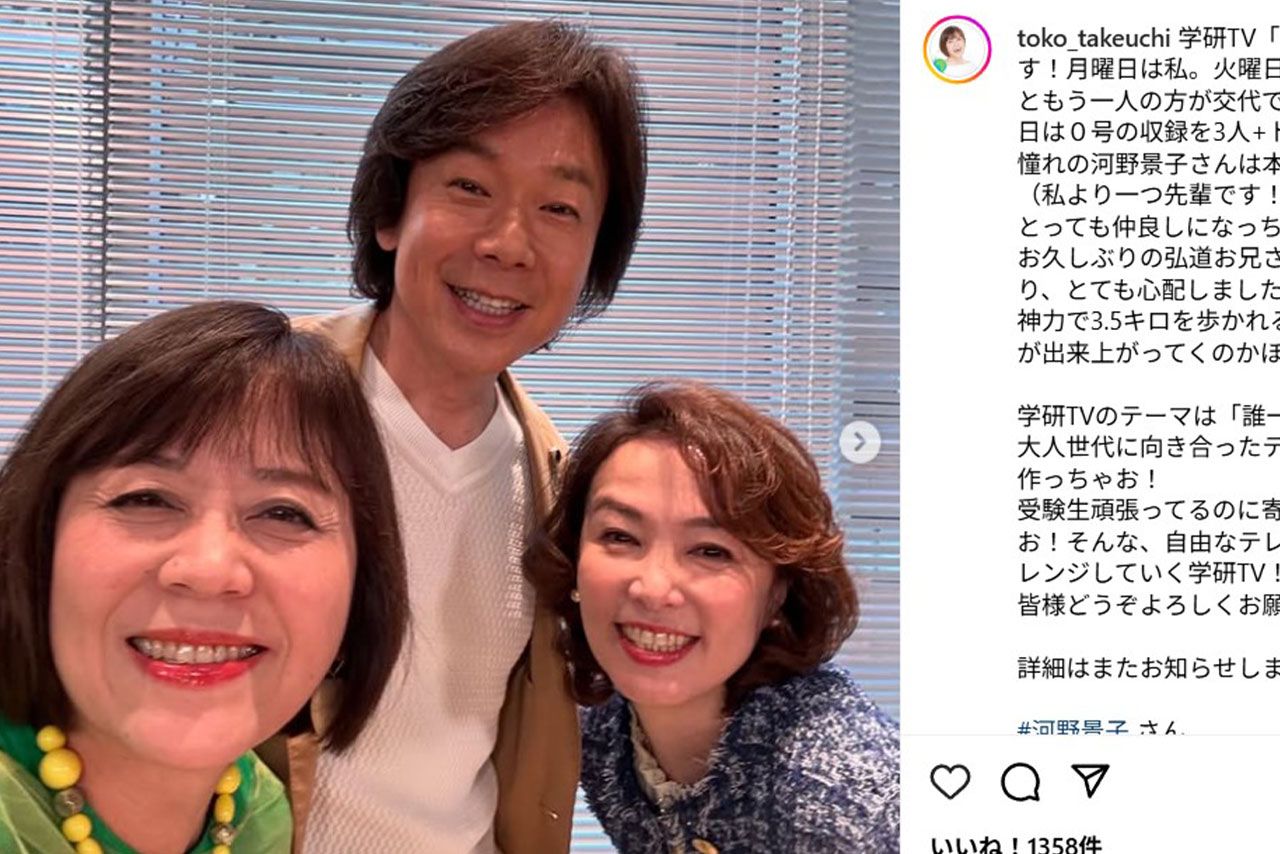 元NHKアナの武内陶子（前列左）、元フジテレビアナの河野景子（前列右）、“体操のお兄さん”こと佐藤弘道（武内アナのインスタグラムより）