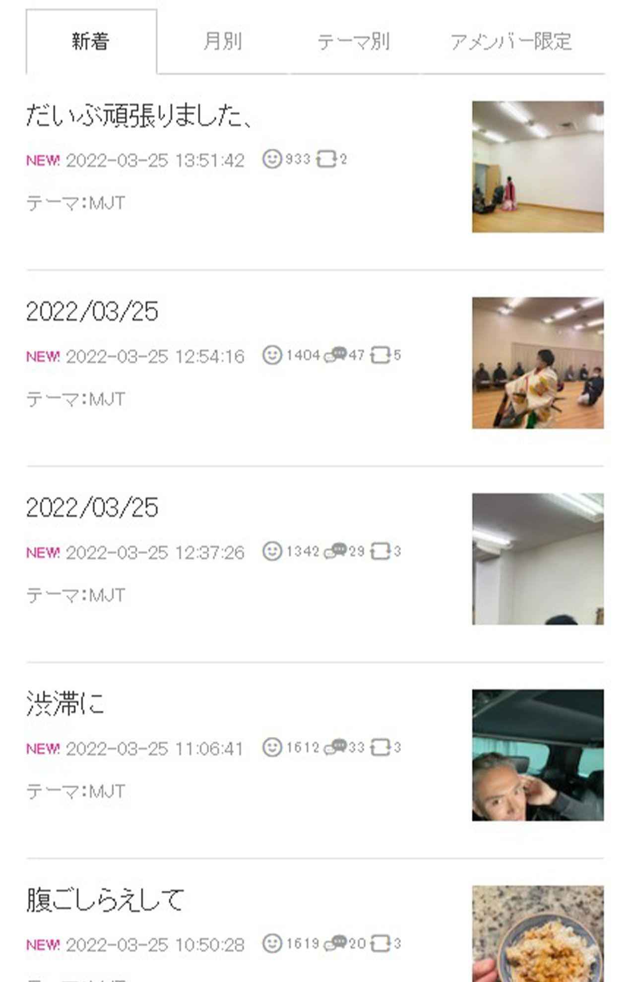 10本越えの記事をアップする“日課”は、騒動前と変わらず（公式ブログより）