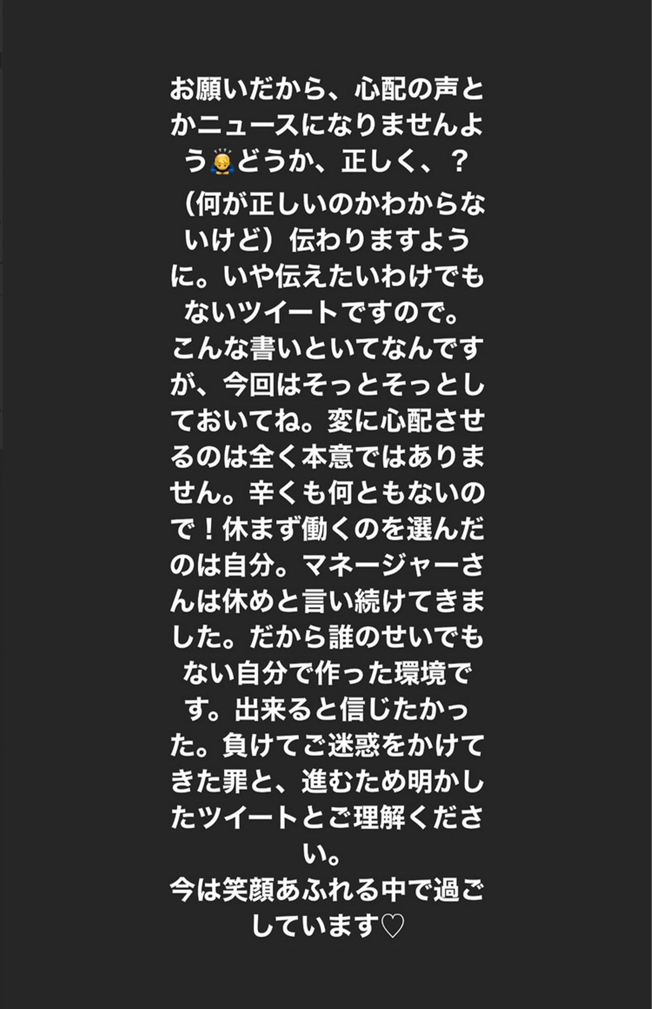 4月25日深夜、松本まりかがツイッターに投稿した画像11（公式アカウントより）