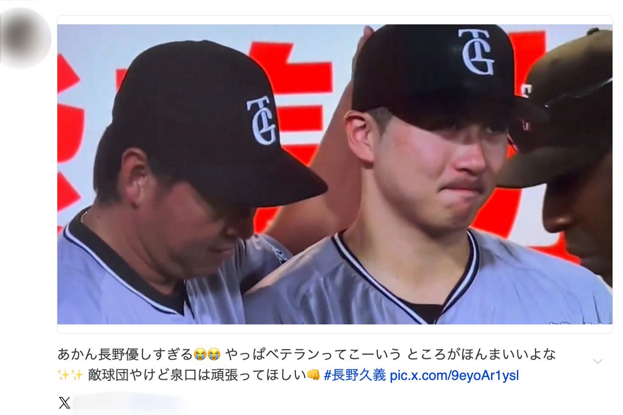 2025年7月17日のヤクルト戦で、泉口友汰選手を慰める長野久義選手の様子がXで称賛された