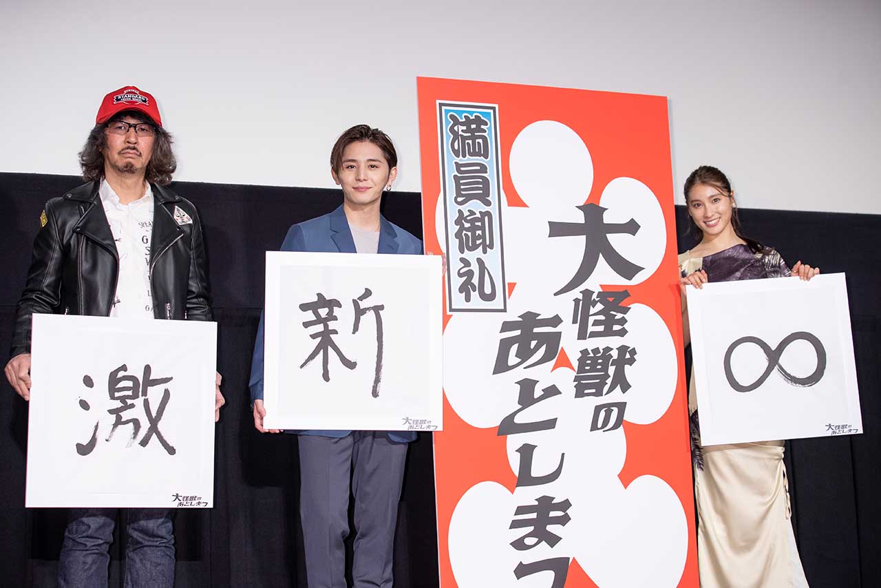 酷評がSNSにあふれ、それが動員数へつながった『大怪獣のあとしまつ』