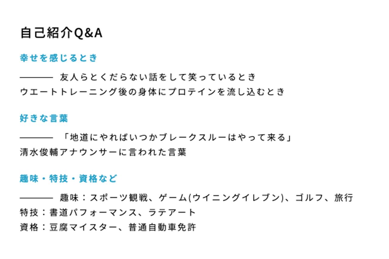 布施宏倖アナのプロフィール（テレビ朝日HPより）