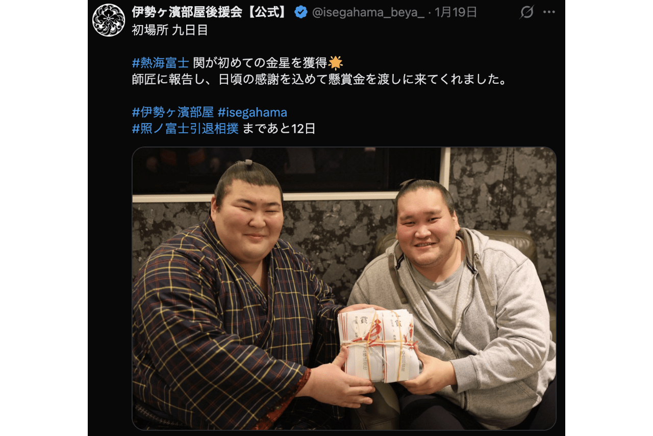金星獲得を師匠に報告した熱海富士（伊勢ヶ濱部屋後援会公式Xより）