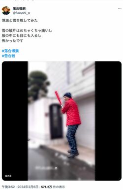 “神主打法”で雪玉トスバッティングを始める落合博満氏（落合福嗣公式Xより、一部編集部加工）
