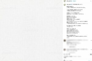 ジャングルポケット斉藤慎二の報道後、瀬戸サオリが投稿した擁護文（公式インスタグラムより）