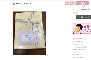息子の“元カノ”に郵送したバッグ（松居一代オフィシャルブログより）