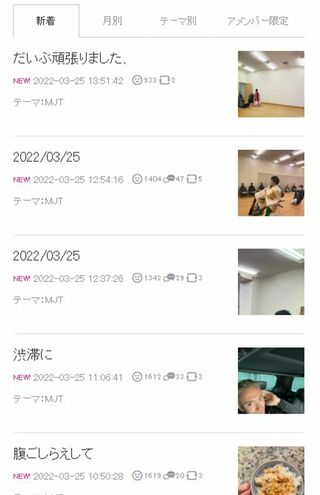 10本越えの記事をアップする“日課”は、騒動前と変わらず（公式ブログより）