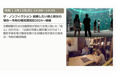 後編のサムネイル。進藤さんのその後が描かれるようだ