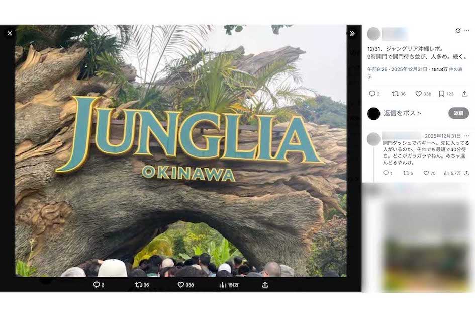 2025年の大晦日に『ジャングリア沖縄』を訪れた人は、混雑した様子を報告している（Xより）