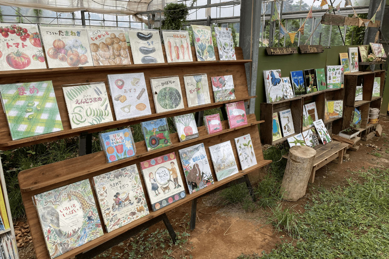 農業と絵本がコラボする場である『きいろいおうちfarm』