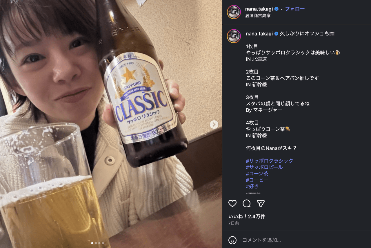 元スピードスケート選手の髙木菜那（公式インスタグラムより）