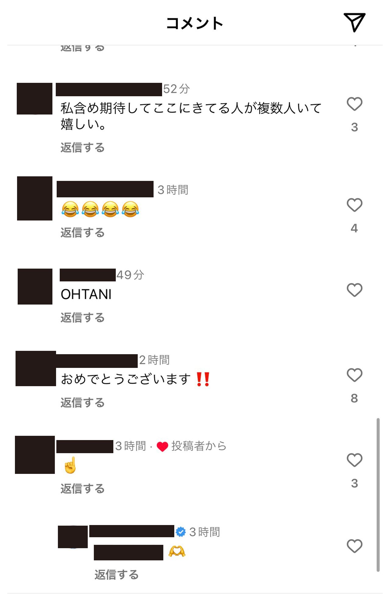 狩野舞子のインスタグラムのコメント欄にはお祝いの言葉が（本人のインスタグラムより）