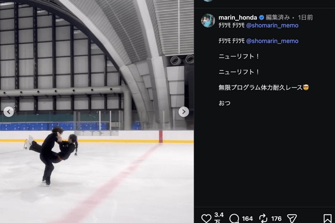  宇野昌磨との密着ペアダンス練習シーンを公開した本田真凛（公式インスタグラムより）