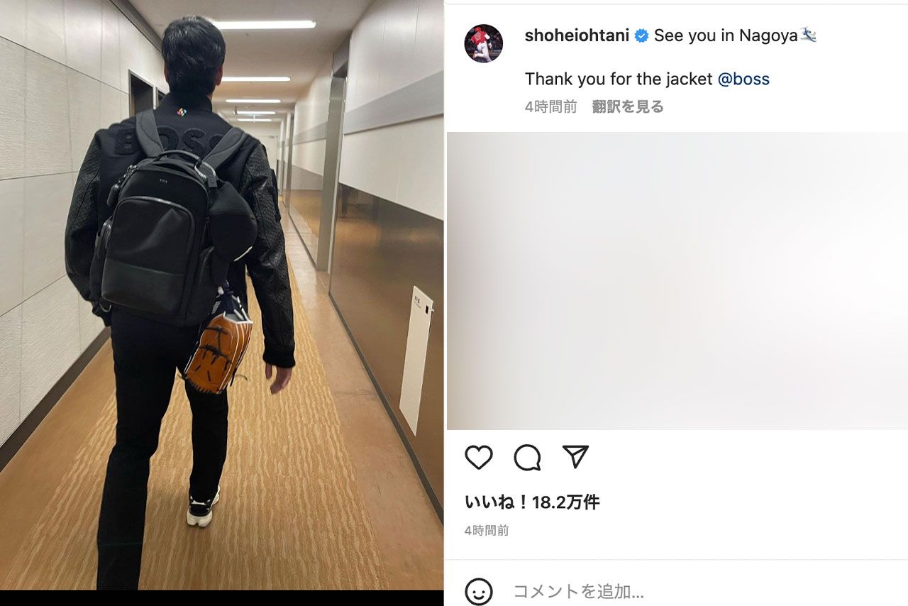 帰国した後にSNSに投稿した大谷翔平（本人のインスタグラムより）