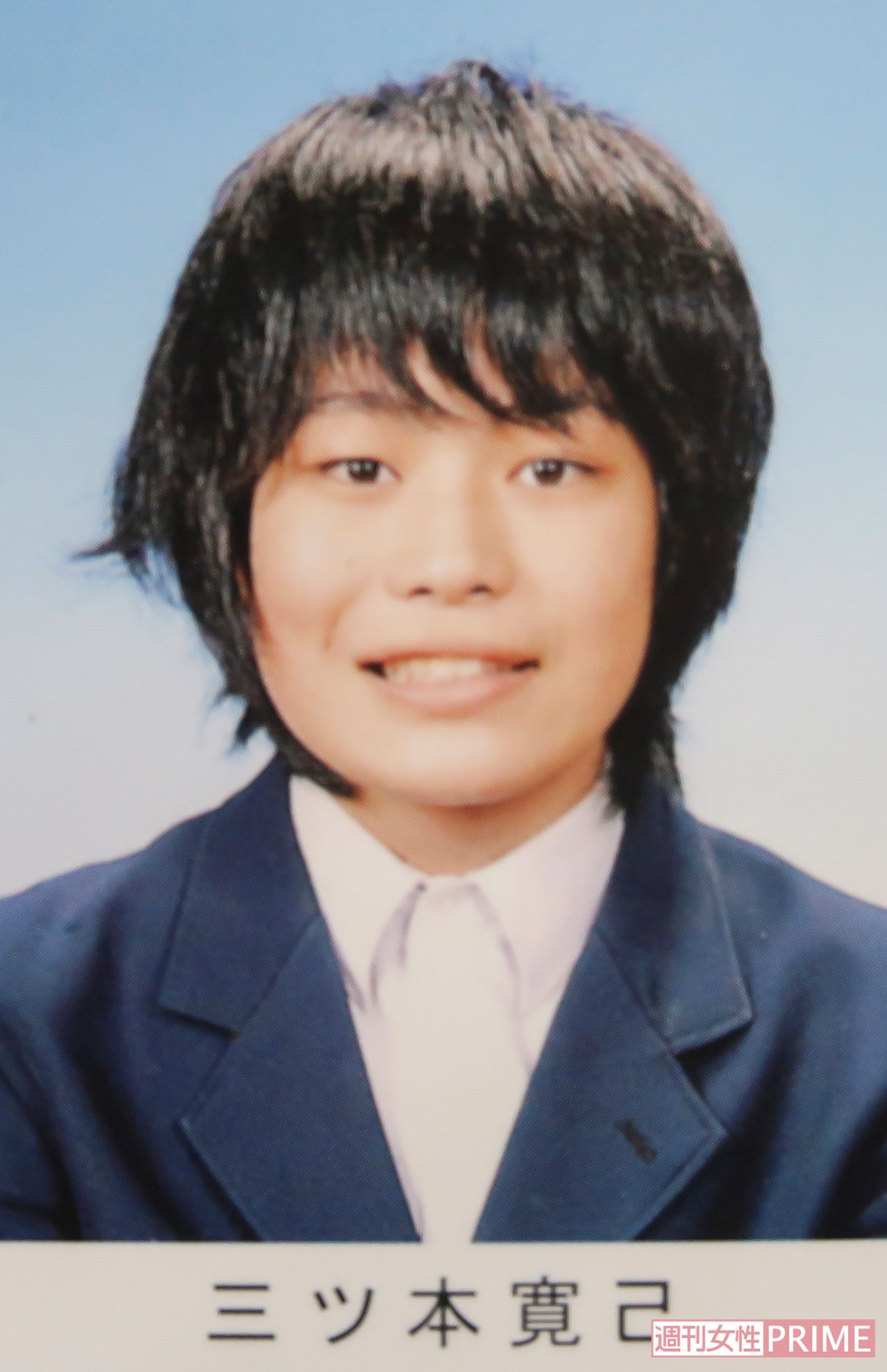 中学校時代の卒業アルバムの三ツ本容疑者。地味な存在だったようだが、カワイイ顔つき