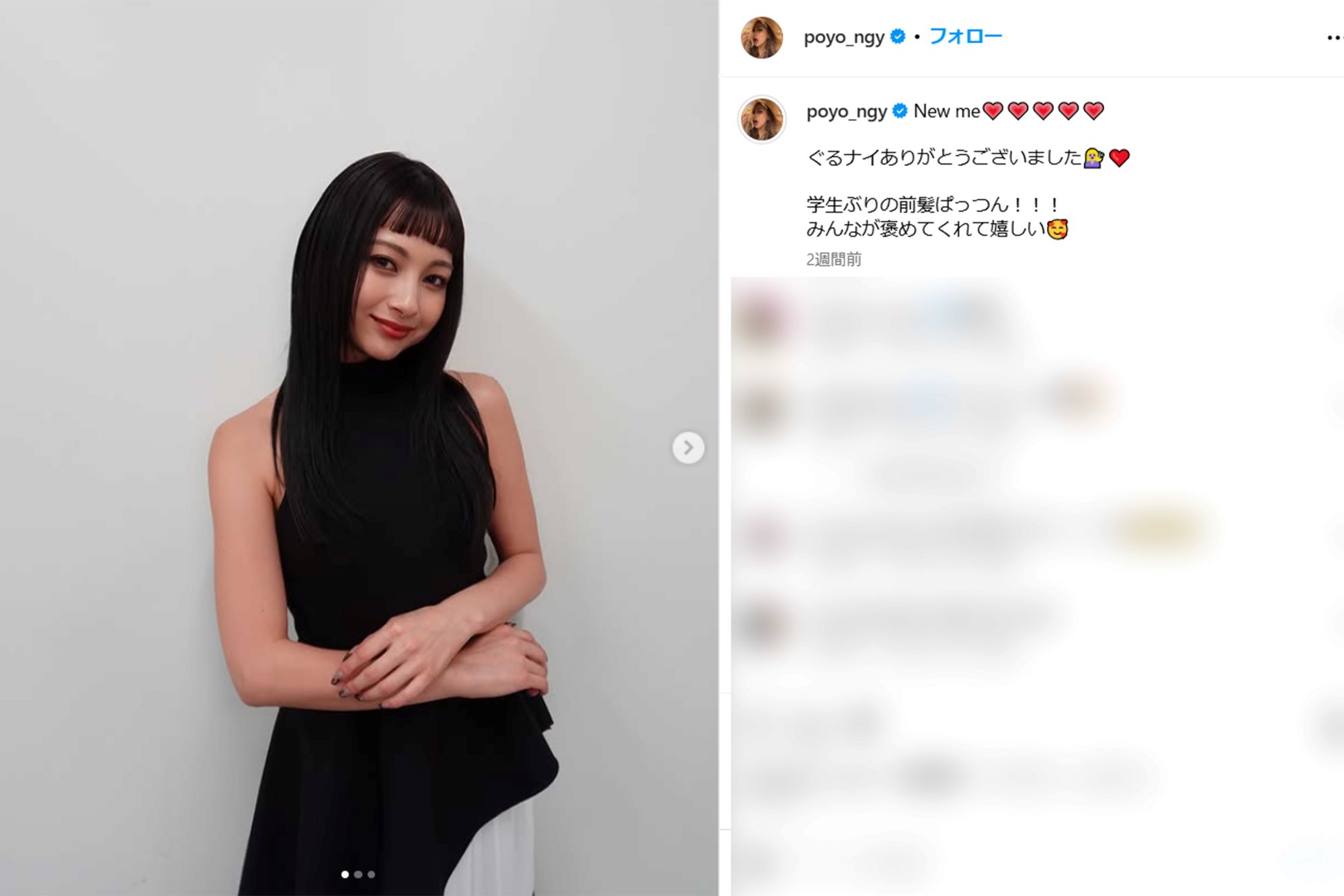 前髪パッツンで印象激変のゆきぽよ（本人インスタグラムより）