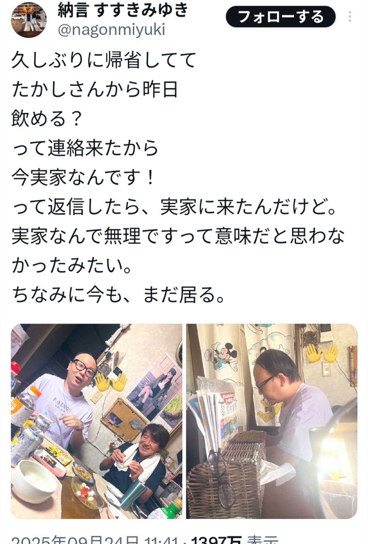 納言の薄幸が投稿した“実家にきたトレンディエンジェルたかし”（薄幸のXより）