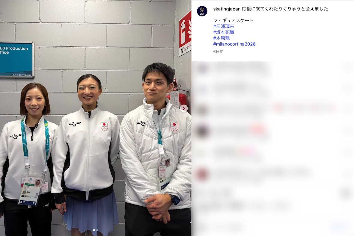 坂本花織と“りくりゅうペア”の三浦璃来、木原龍一のスリーショット。背の高い木原が女性陣の身長に合わせて膝を曲げて収まっている（日本スケート連盟の公式インスタグラムより）
