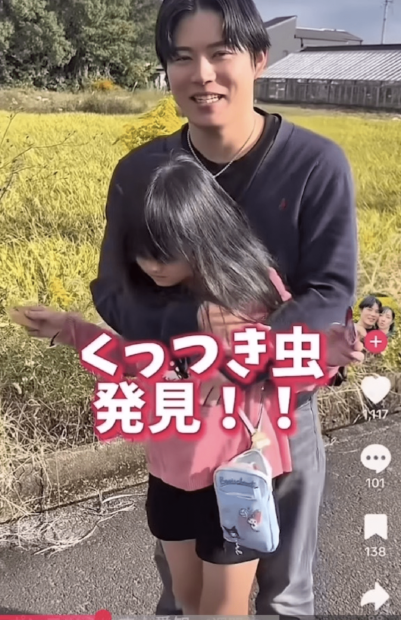 物議を醸した連れ子とのコミュニケーション（TikTokより）
