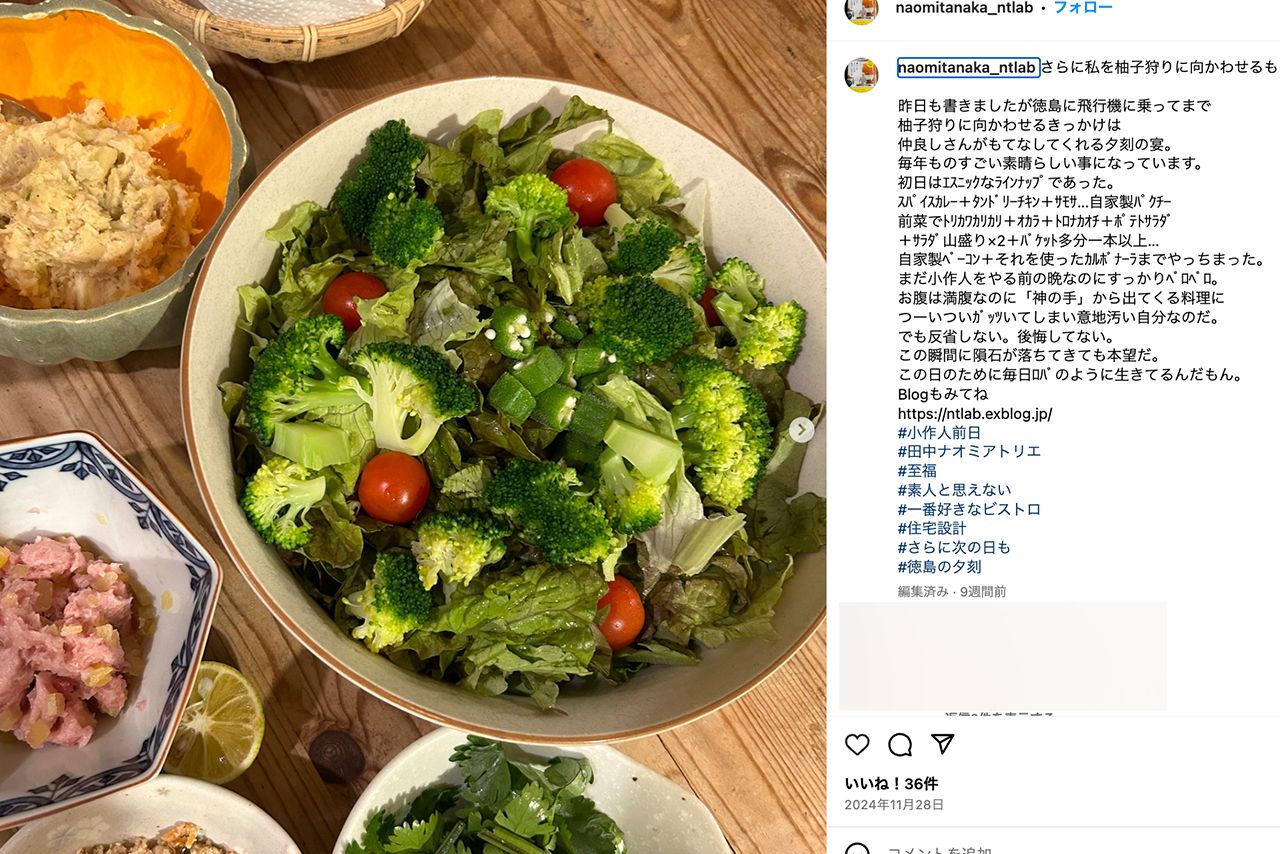 Instagramでは丁寧な生活ぶりを発信している（田中ナオミ公式Instagramより）
