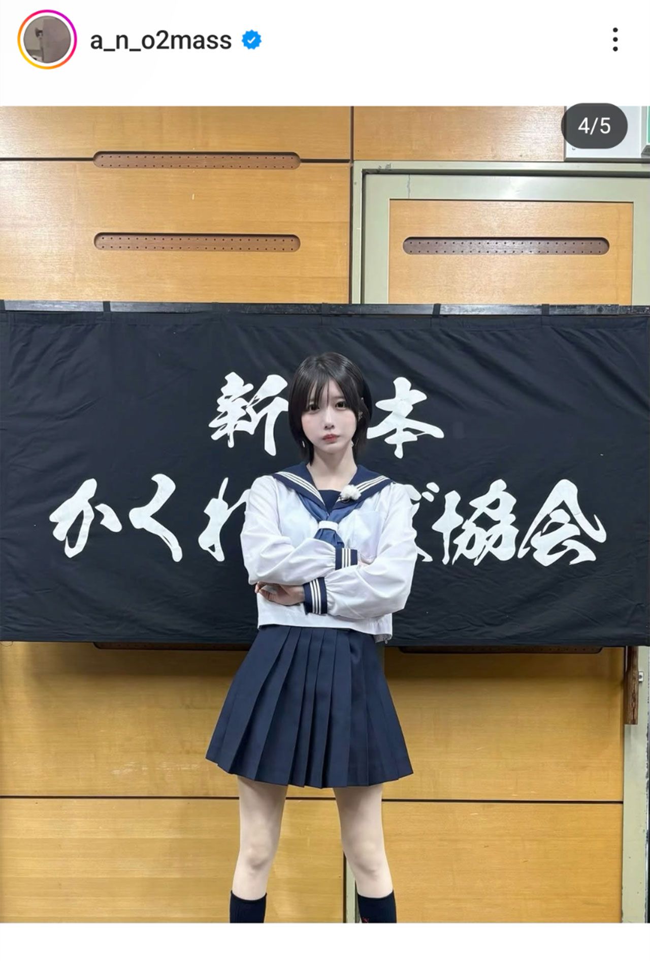 『新しいカギ』のかくれんぼ企画にゲスト出演したあのちゃん（本人のインスタグラムより）