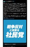 2026年2月6日、衆院選投票前に「戦争」への思いを綴ったラサール石井(公式Xより)