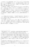 古市憲寿氏がX子さんの代理人弁護士に送った文書3ページ目(古市憲寿氏Xより)