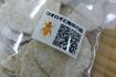 aa商品パッケージQRコードを印刷し、昆虫食の意義などがわかるページに飛べるようになっている(記者撮影/東洋経済オンライン)