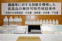 《東京・港区》「腫瘍に効く」「がんが治った」“ただの水”を高額販売した「詐欺ファミリー」杉山公一容疑…