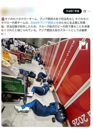 宿泊施設にチェックインできず、床で寝ころんで待機する選手たち（Xのユーザーより）