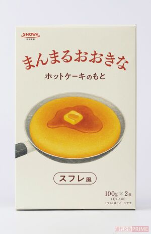 『まんまるおおきなホットケーキのもとスフレ風』（昭和産業／100g×2袋入り298円）　※画像をクリックするとAmazonの商品ページにジャンプします。