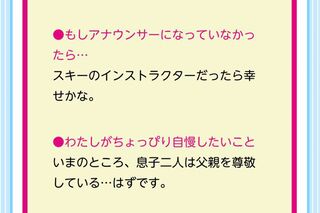 NHK公式HPから削除された船岡久嗣アナのプロフ